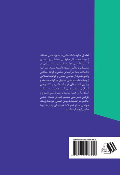 استرداد مجرمین